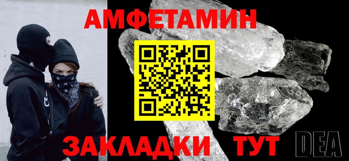 АМФ 97% Светлоград