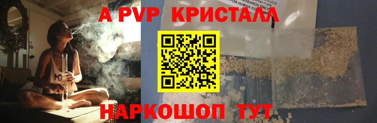 Alpha-PVP мука Светлоград