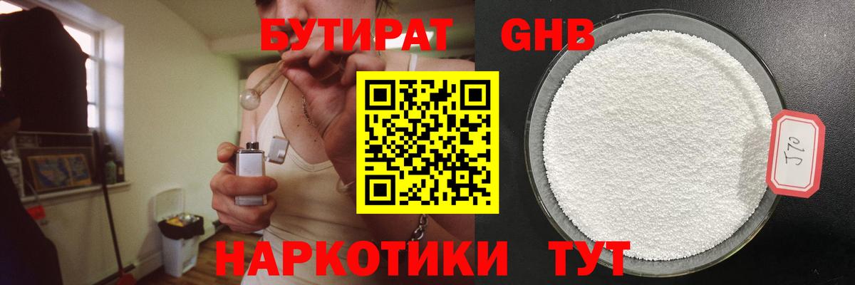 Светлоград  Бутират  Вход с VPN  Бутират BDO 