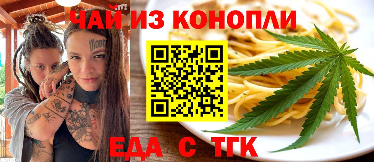 Canna-Cookies конопля  Вход с VPN  Светлоград 