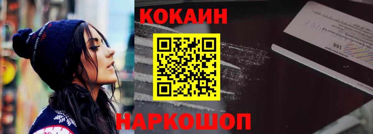 КОКАИН 97% Светлоград