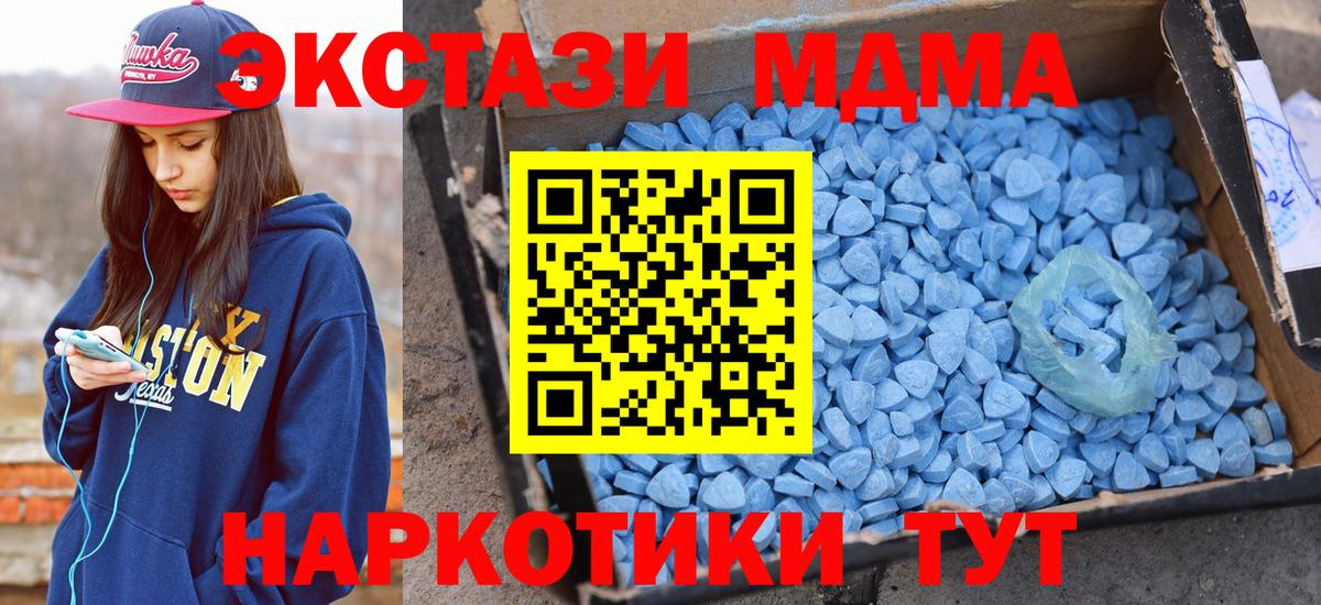ЭКСТАЗИ XTC Светлоград