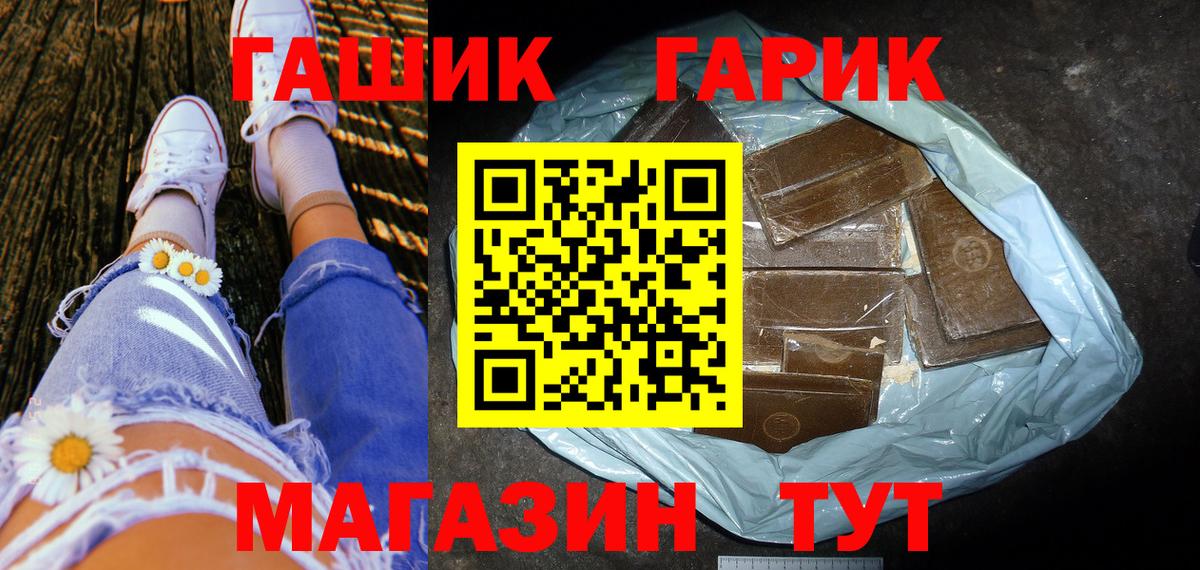 где купить   Гашиш 40% ТГК  ГАШ  ГАШ гарик  Вход с VPN  Светлоград 