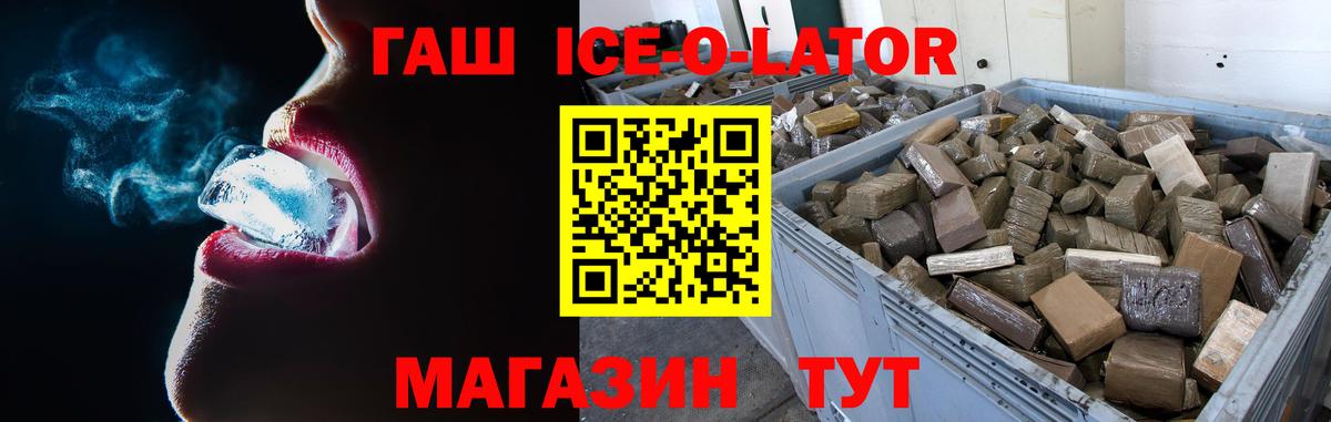 Гашиш Изолятор Светлоград