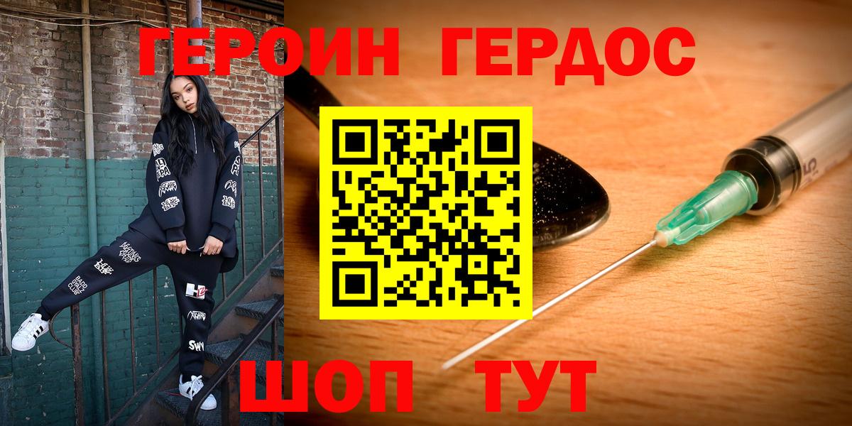 Героин  Вход с VPN  Светлоград  ГЕРОИН VHQ 