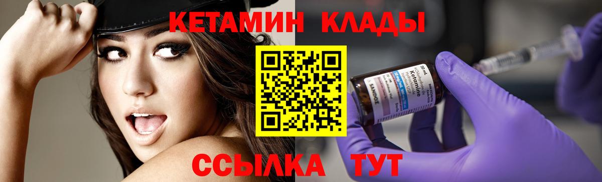 Светлоград  КЕТАМИН VHQ  гидра   КЕТАМИН VHQ  Вход с VPN 