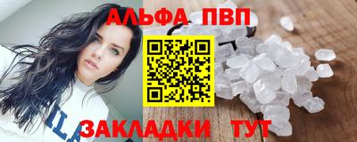 альфа пвп VHQ Будённовск