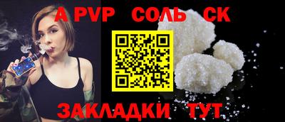альфа пвп VHQ Будённовск