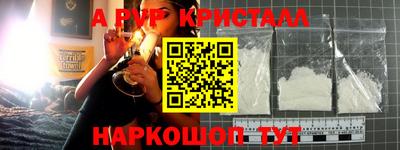 альфа пвп VHQ Будённовск