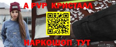 альфа пвп VHQ Будённовск