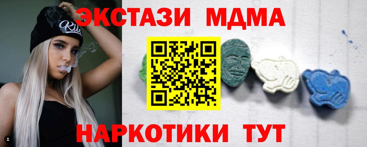 МДМА VHQ Светлоград