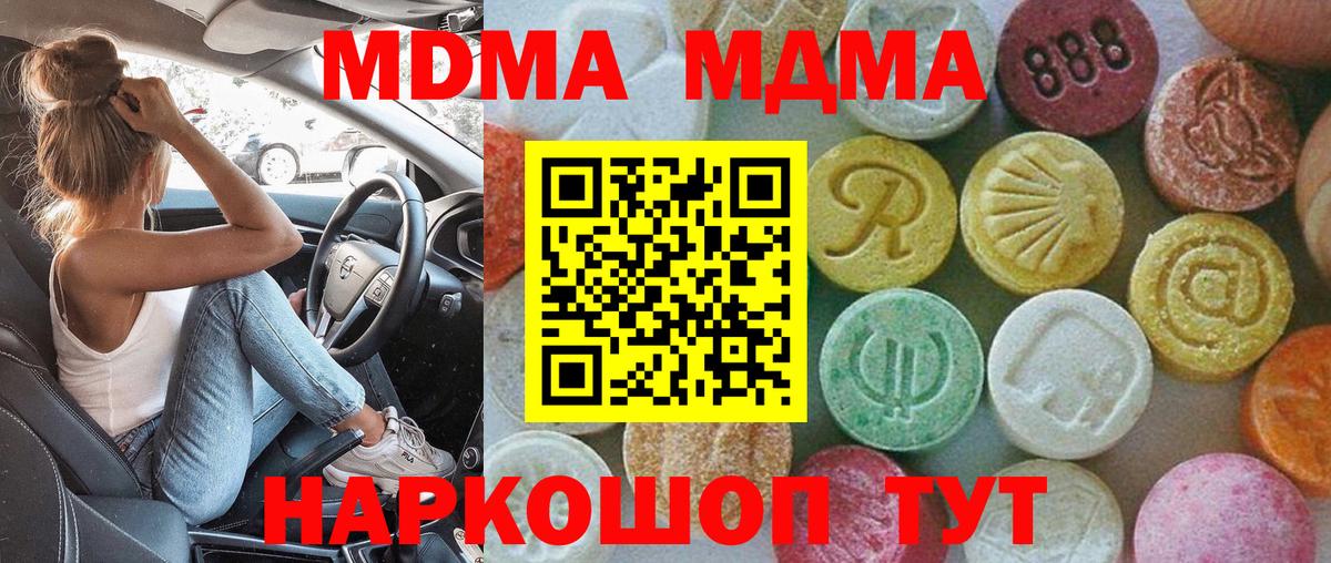 МДМА VHQ  MDMA кристаллы  MDMA  Светлоград  Вход с VPN 