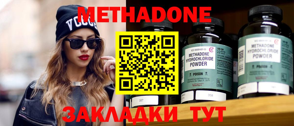 OMG ONION  МЕТАДОН methadone  Светлоград  Вход с VPN  Метадон methadone 