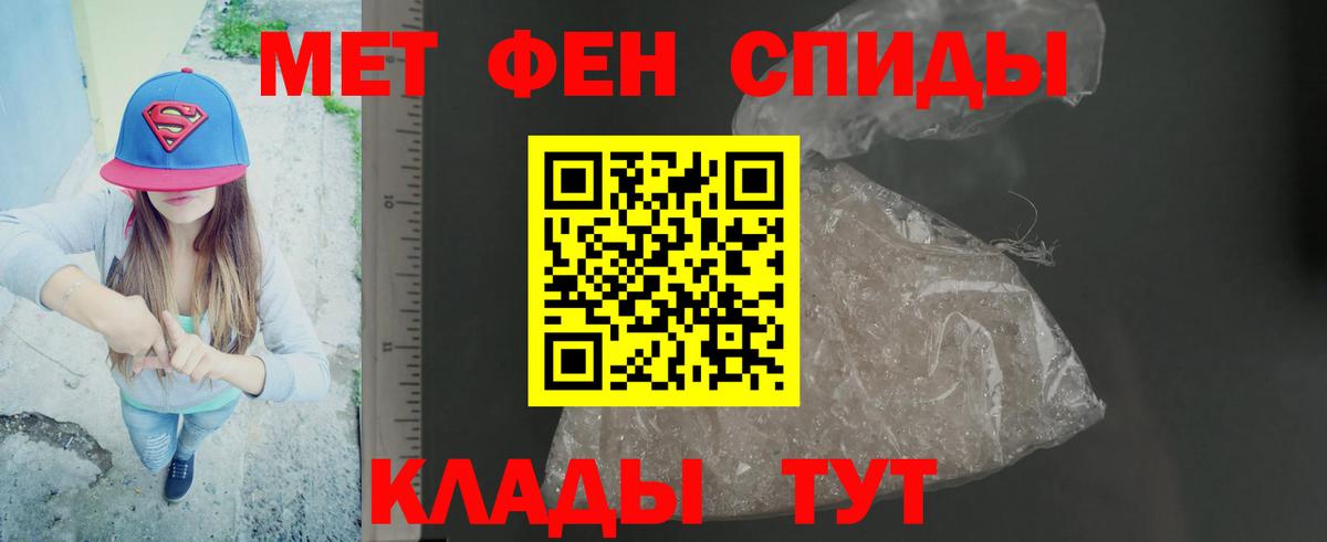 Метамфетамин кристалл Светлоград