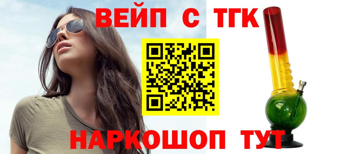 Светлоград  Дистиллят ТГК концентрат  ТГК THC oil  Вход с VPN 