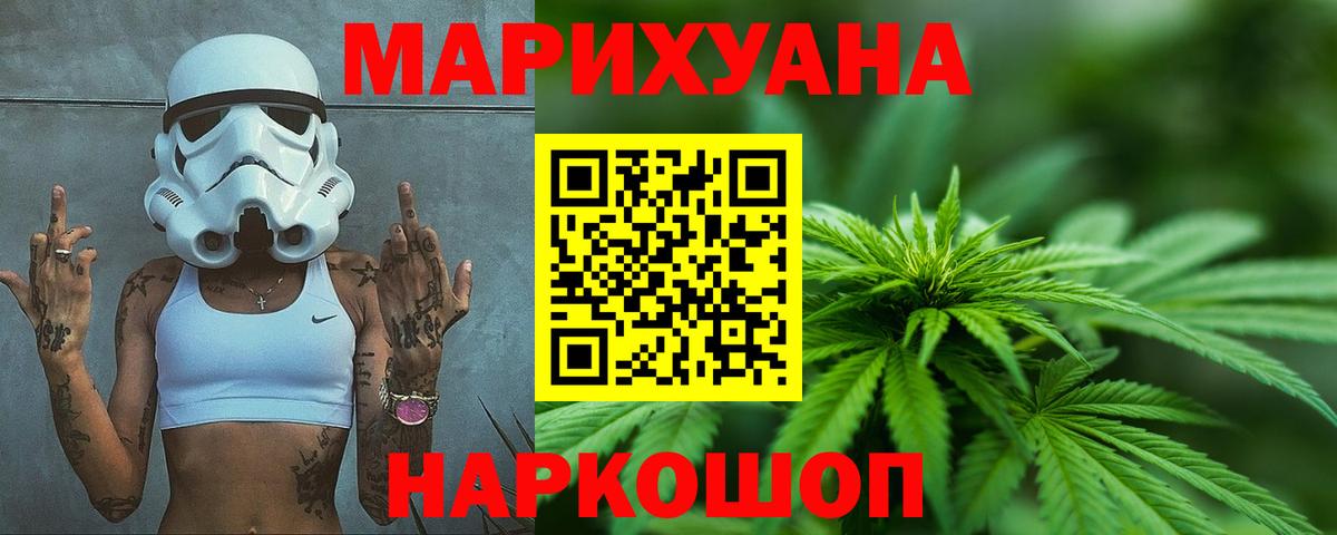 Конопля марихуана  Бошки марихуана SATIVA & INDICA  Вход с VPN  Светлоград  Шишки марихуана гибрид 